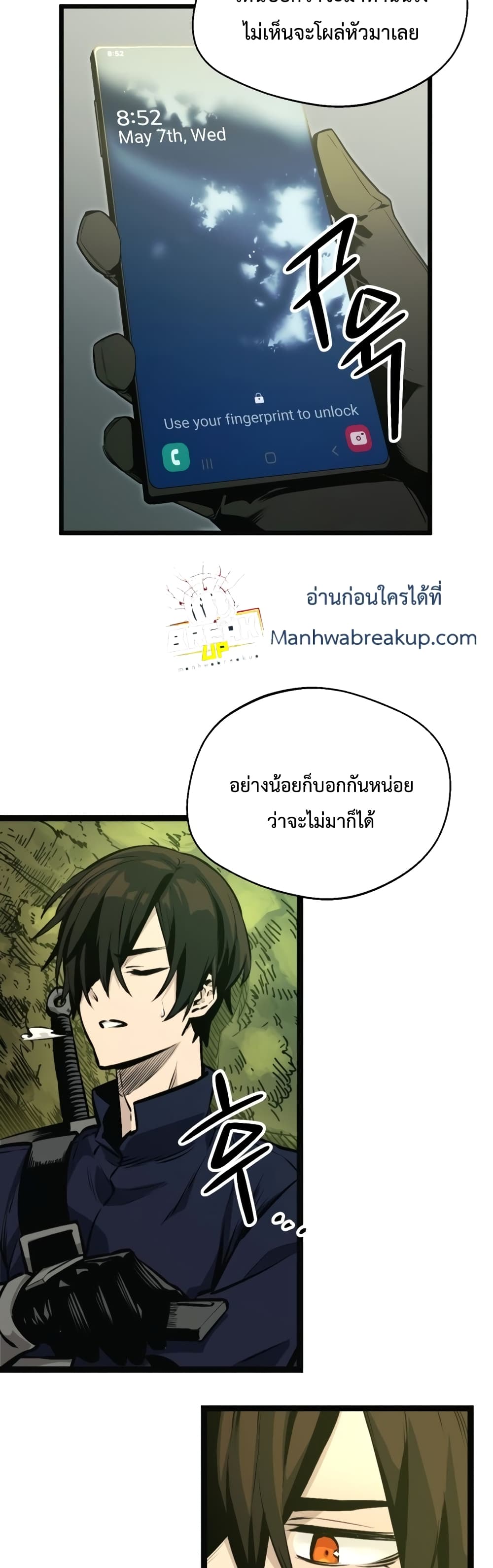 I Obtained a Mythic Item ตอนที่ 1 44