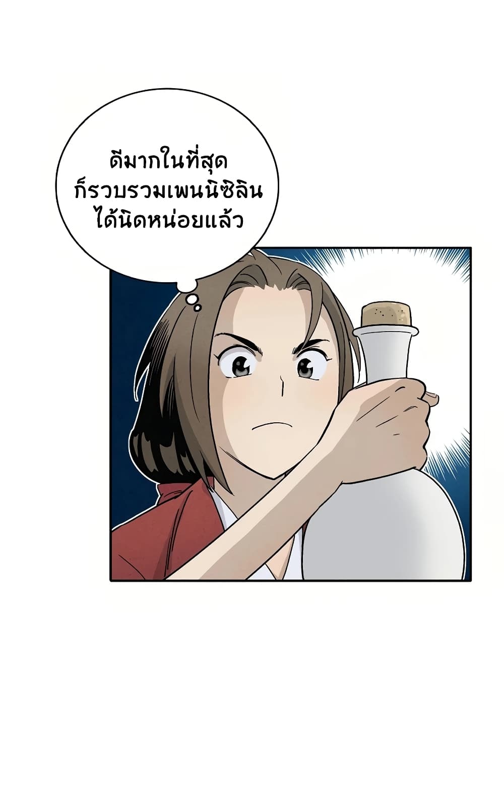 I Reincarnated as a Legendary Surgeon ตอนที่ 17 29