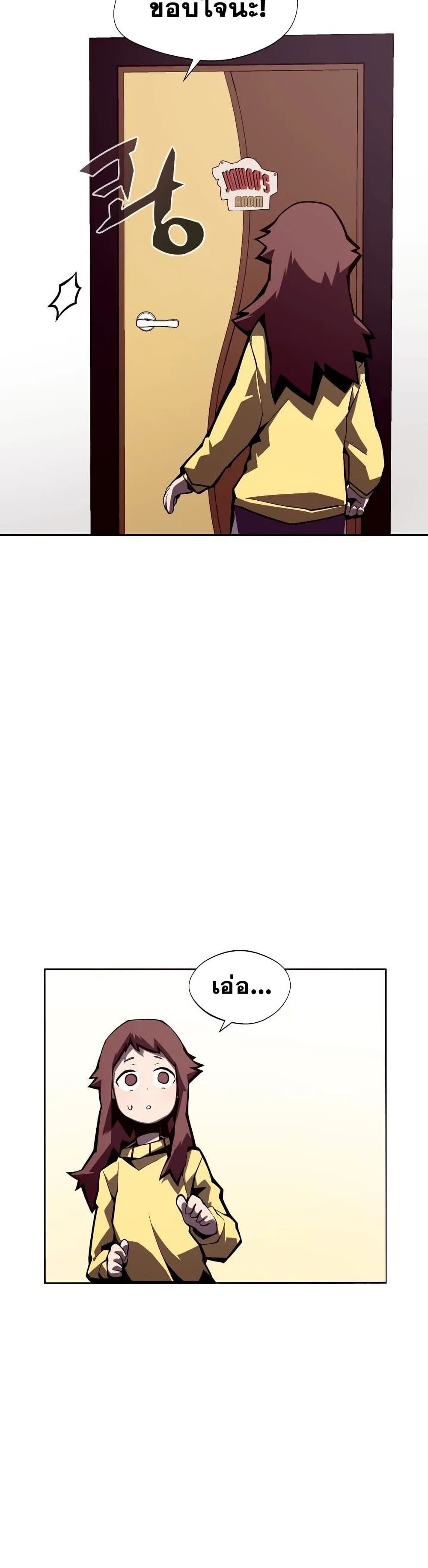 Dungeon Odyssey ตอนที่ 3 4