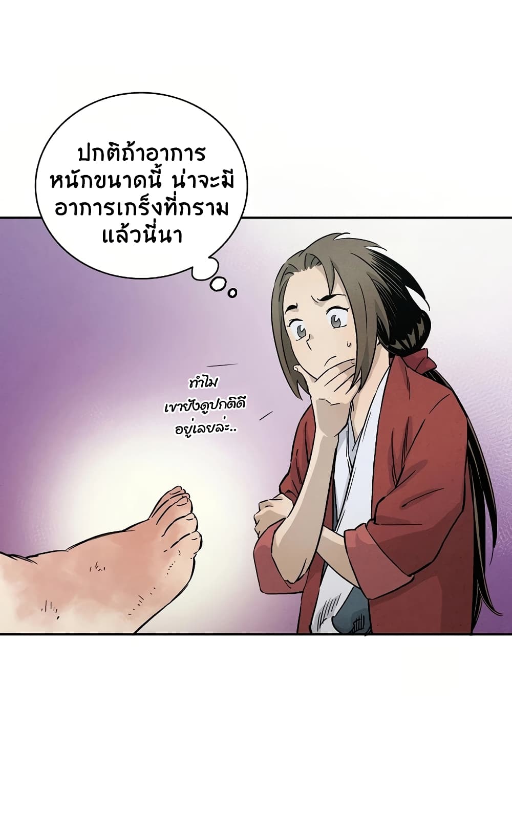 I Reincarnated as a Legendary Surgeon ตอนที่ 20 6