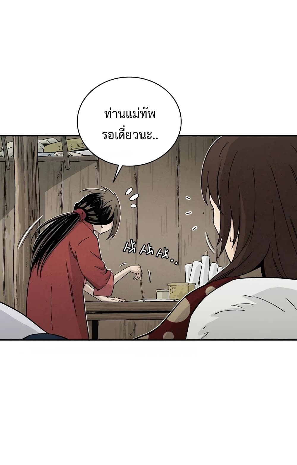 I Reincarnated as a Legendary Surgeon ตอนที่ 20 35