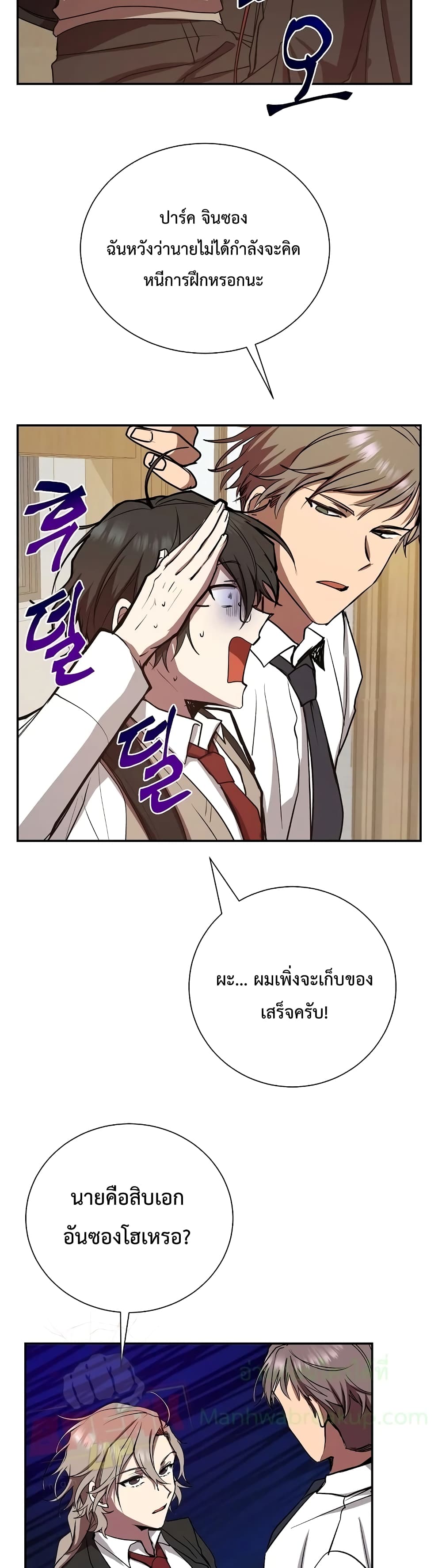 My School Life Pretending To Be a Worthless Person ตอนที่ 8 21