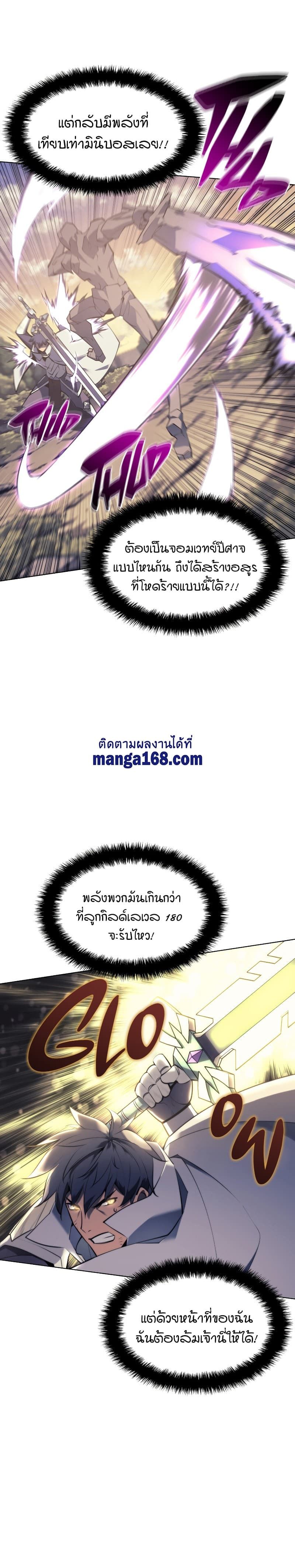 Overgeared (Remake) ตอนที่ 103 7