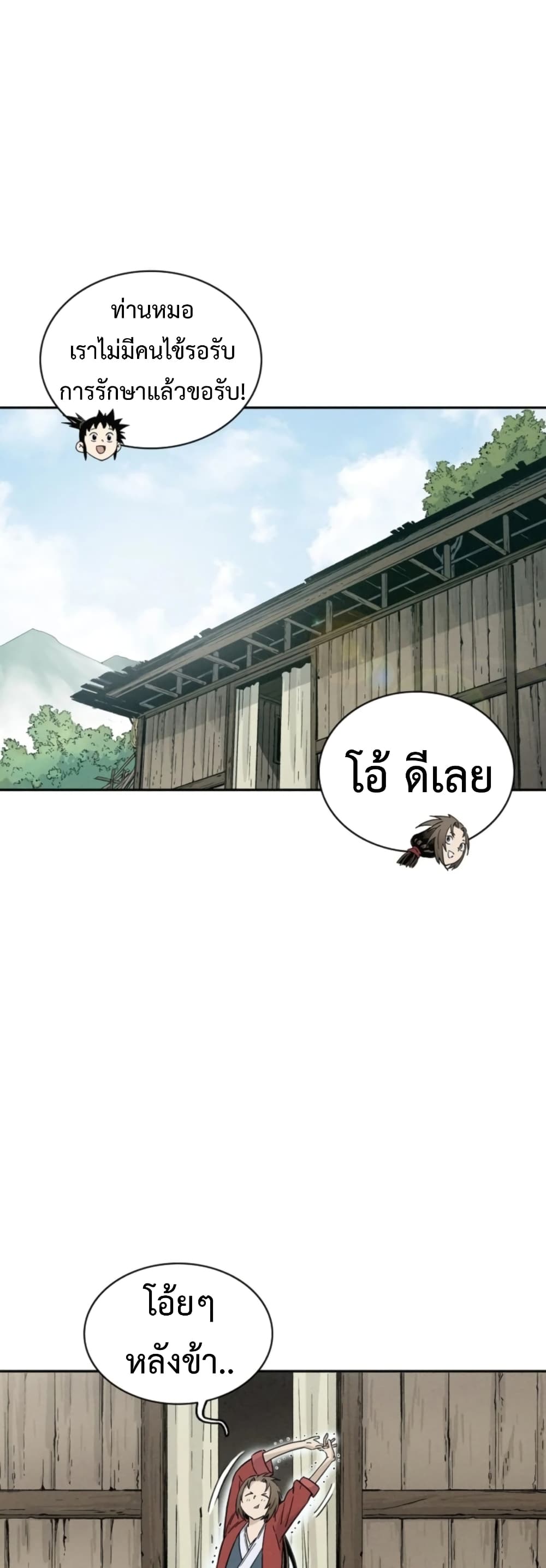 I Reincarnated as a Legendary Surgeon ตอนที่ 41 3