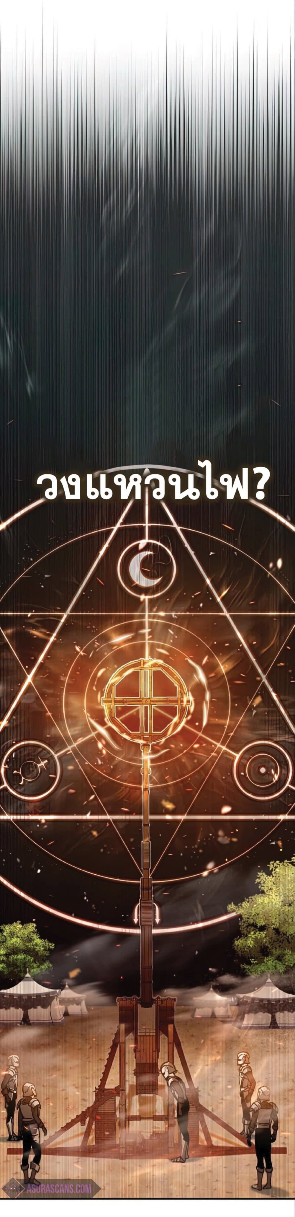 The Heavenly Demon Can’t Live a Normal Life ตอนที่ 32 58