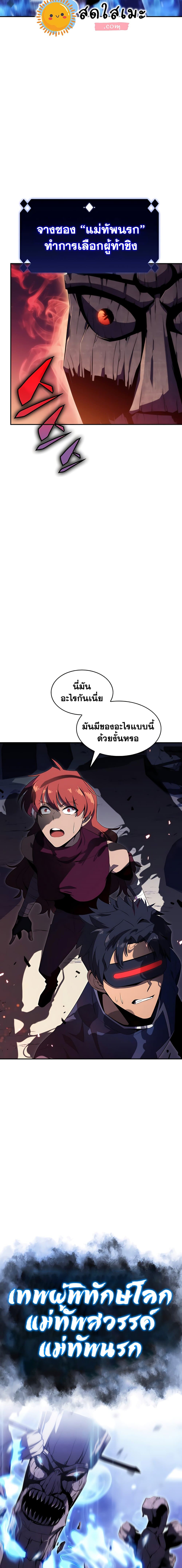 Solo Max-Level Newbie ตอนที่ 43 22