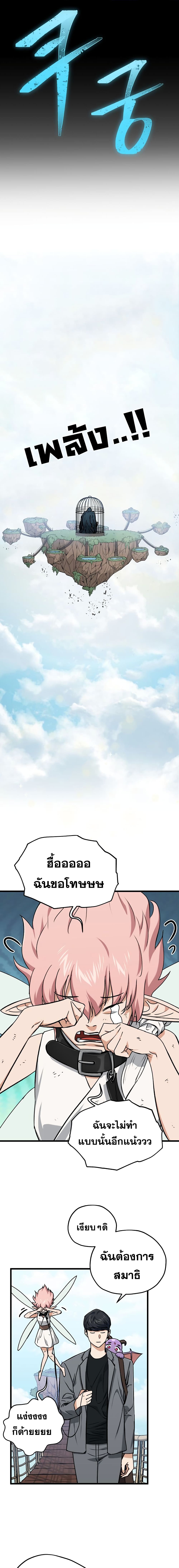 My Dad Is Too Strong ตอนที่ 66 10