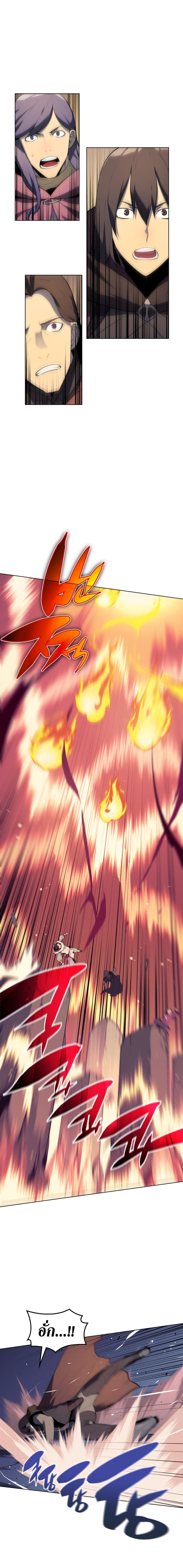 Overgeared (Remake) ตอนที่ 30 17