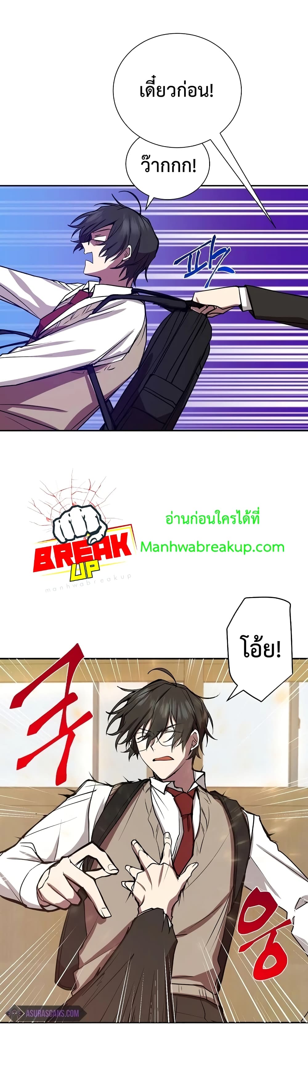 My School Life Pretending To Be a Worthless Person ตอนที่ 8 14