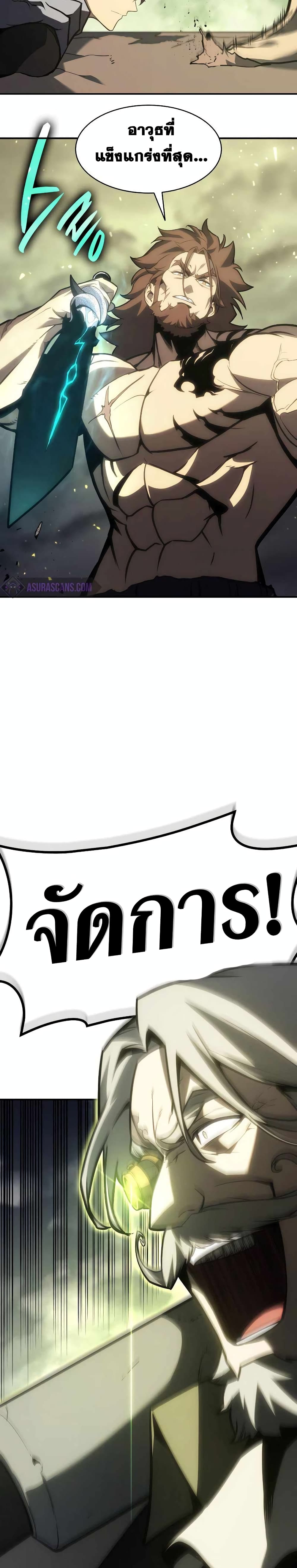 The Return of the Disaster-Class Hero ตอนที่ 40 17