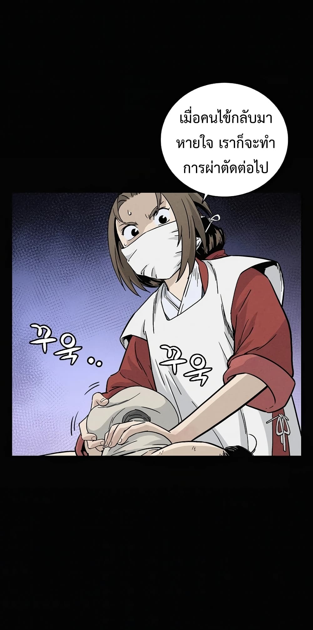 I Reincarnated as a Legendary Surgeon ตอนที่ 27 60