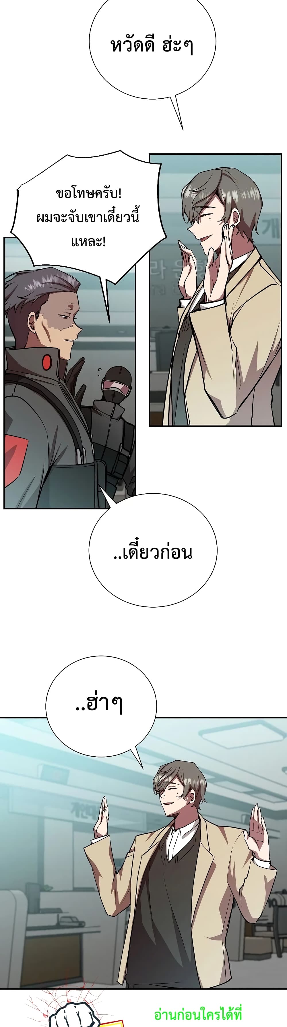 My School Life Pretending To Be a Worthless Person ตอนที่ 19 25