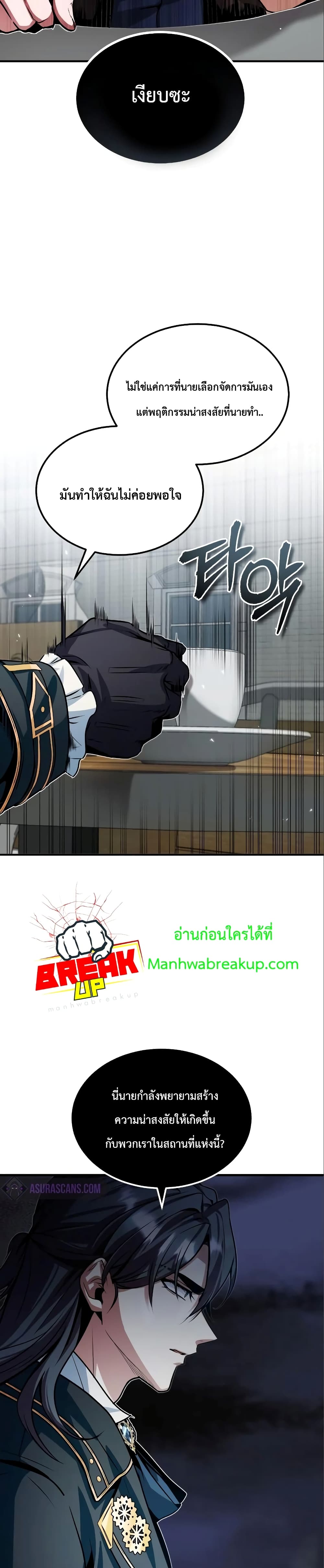 Academy’s Undercover Professor ตอนที่ 4 35