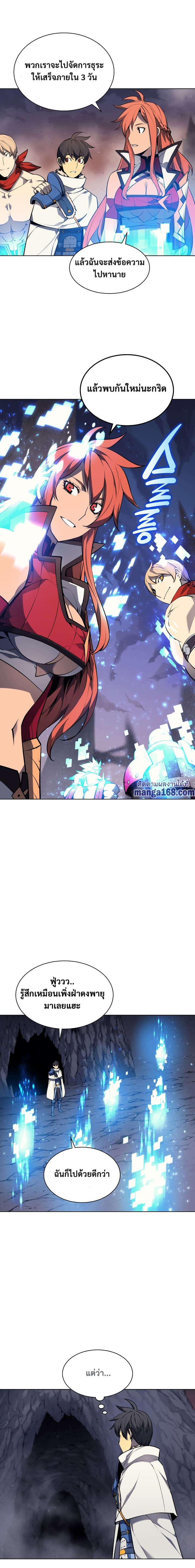 Overgeared (Remake) ตอนที่ 50 12