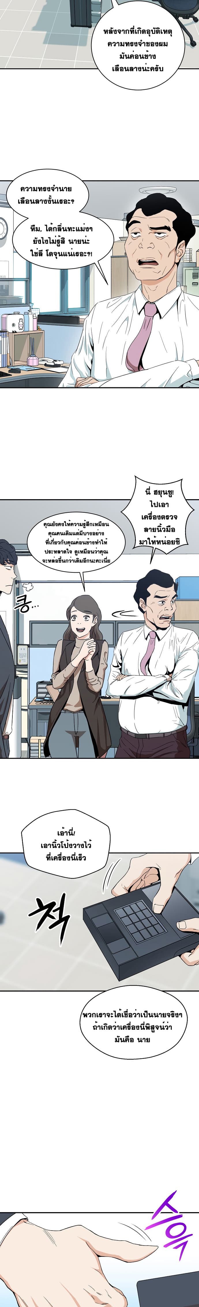 My Dad Is Too Strong ตอนที่ 1 21