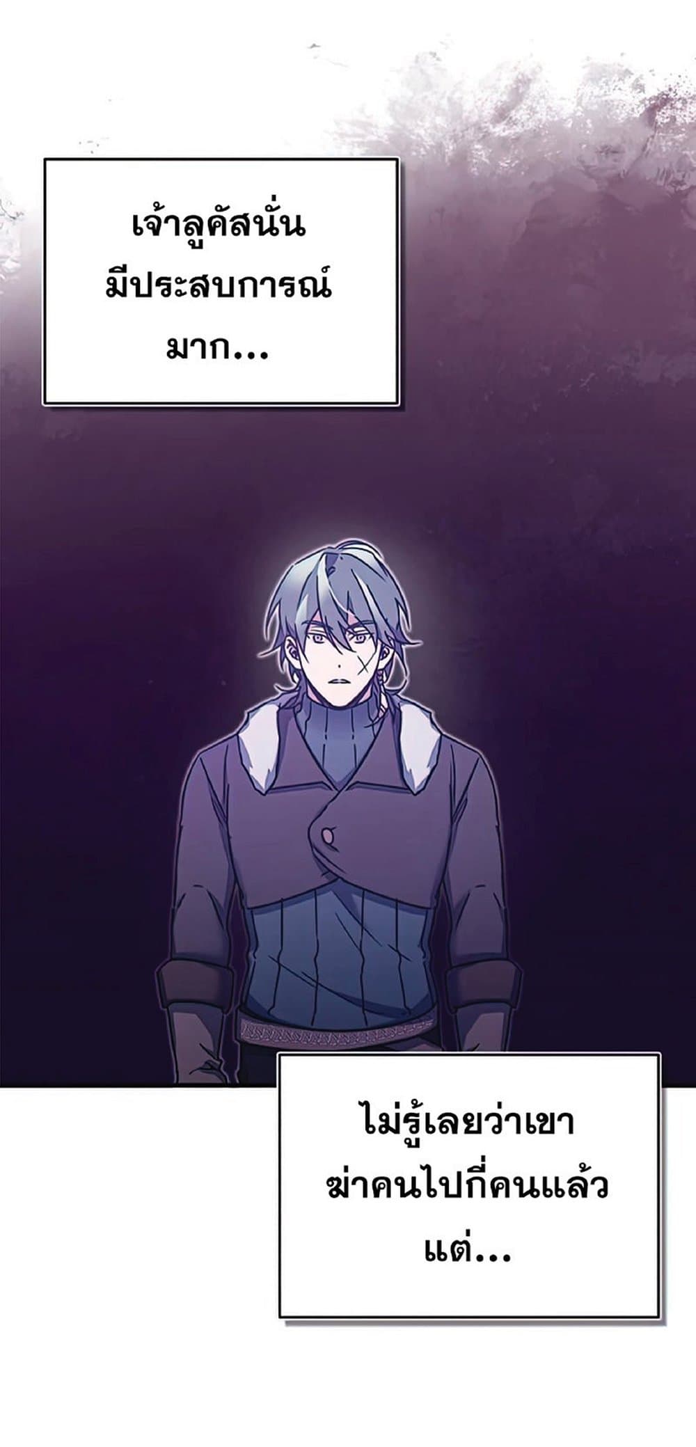 The Heavenly Demon Can’t Live a Normal Life ตอนที่ 27 28