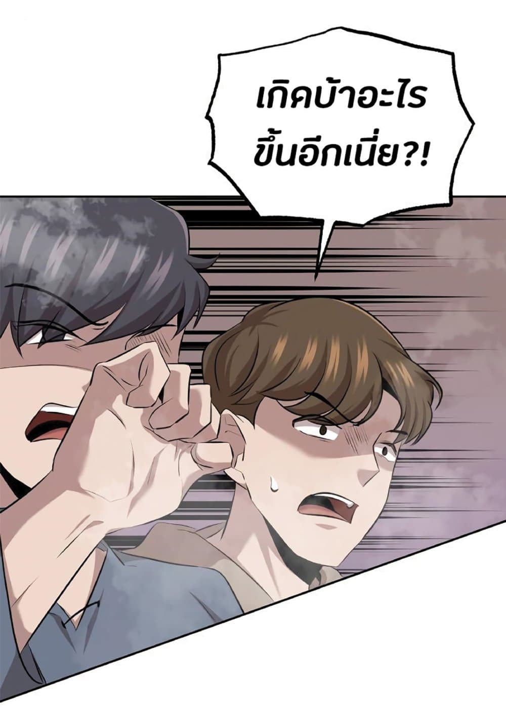 The Heavenly Demon Can’t Live a Normal Life ตอนที่ 9 79