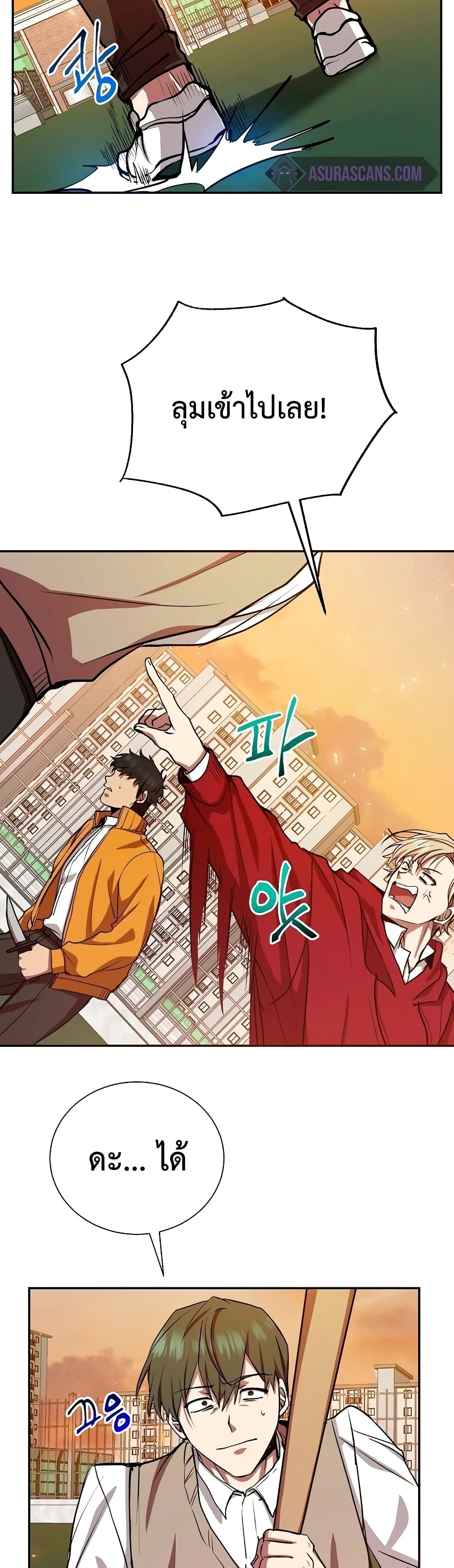 My School Life Pretending To Be a Worthless Person ตอนที่ 11 23