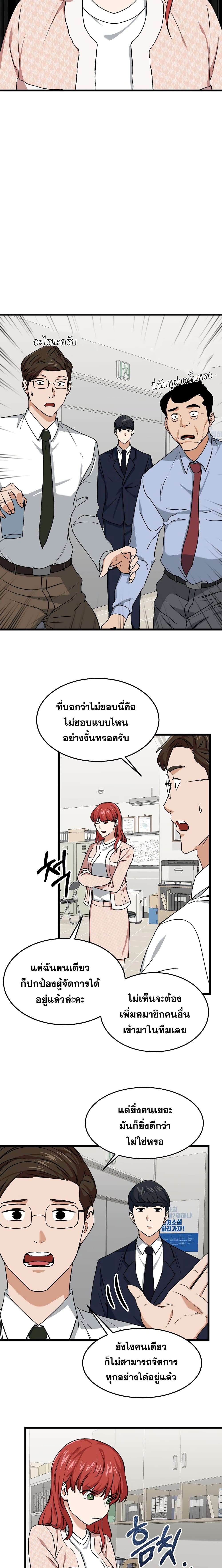 My Dad Is Too Strong ตอนที่ 57 18