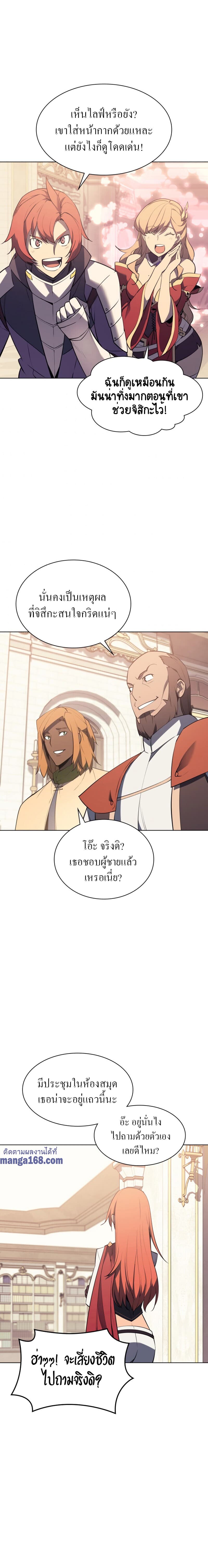 Overgeared (Remake) ตอนที่ 86 15