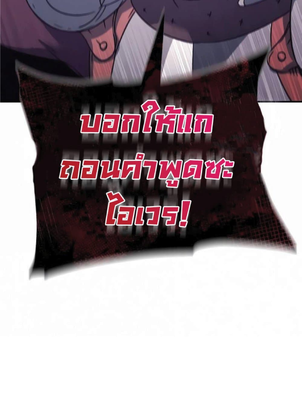 The Heavenly Demon Can’t Live a Normal Life ตอนที่ 21 12