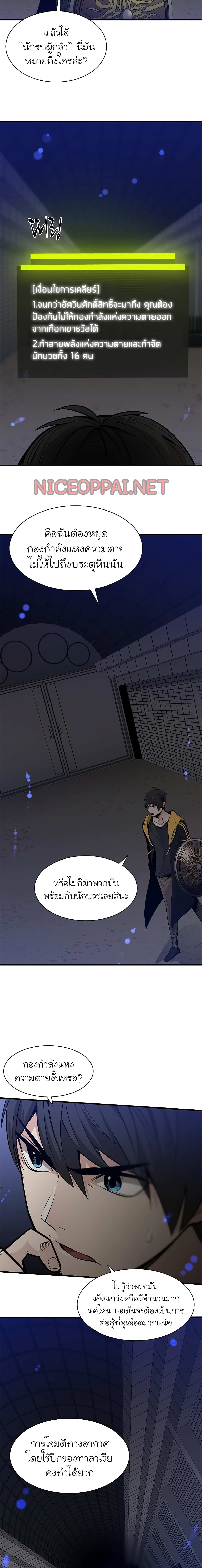 The Tutorial is Too Hard ตอนที่ 41 9