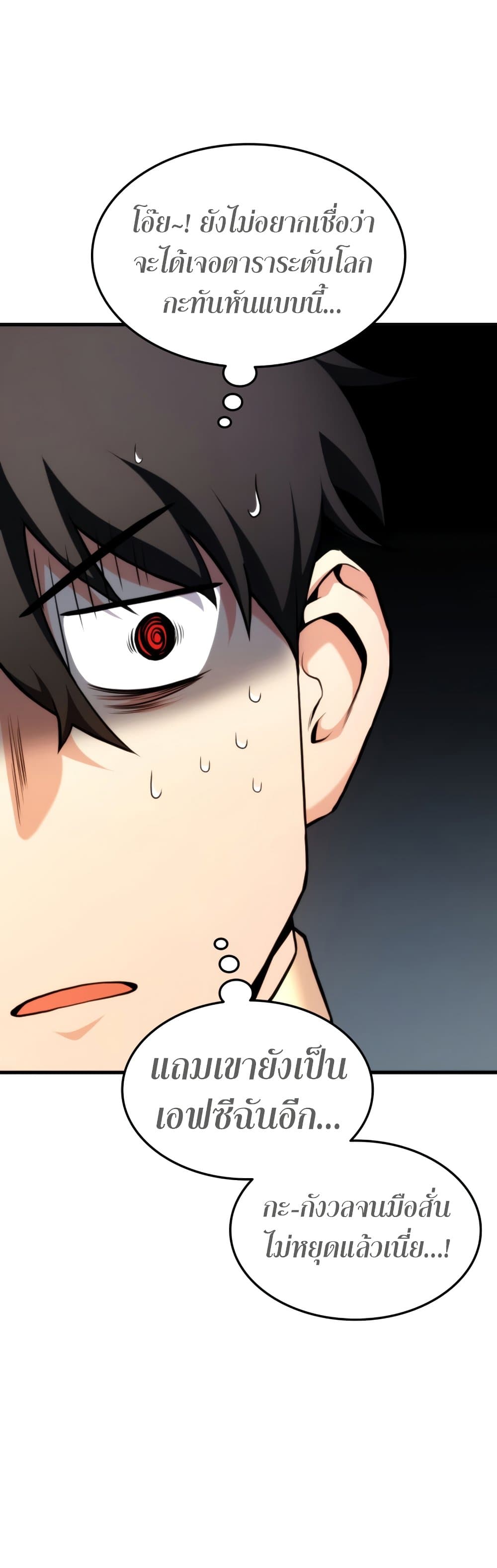 Ranker’s Return (Remake) ตอนที่ 63 56