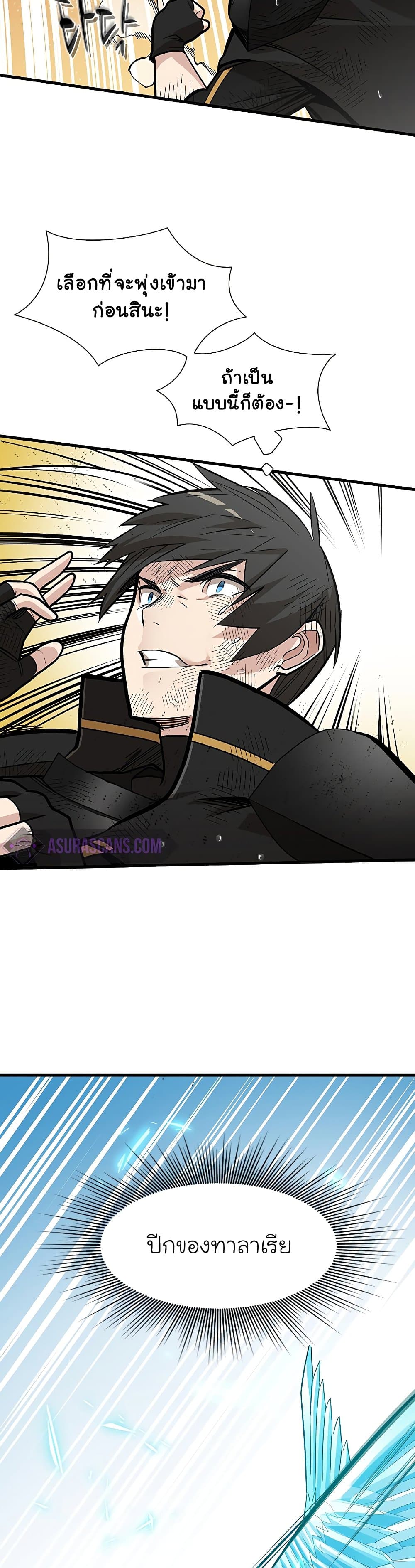 The Tutorial is Too Hard ตอนที่ 57 8