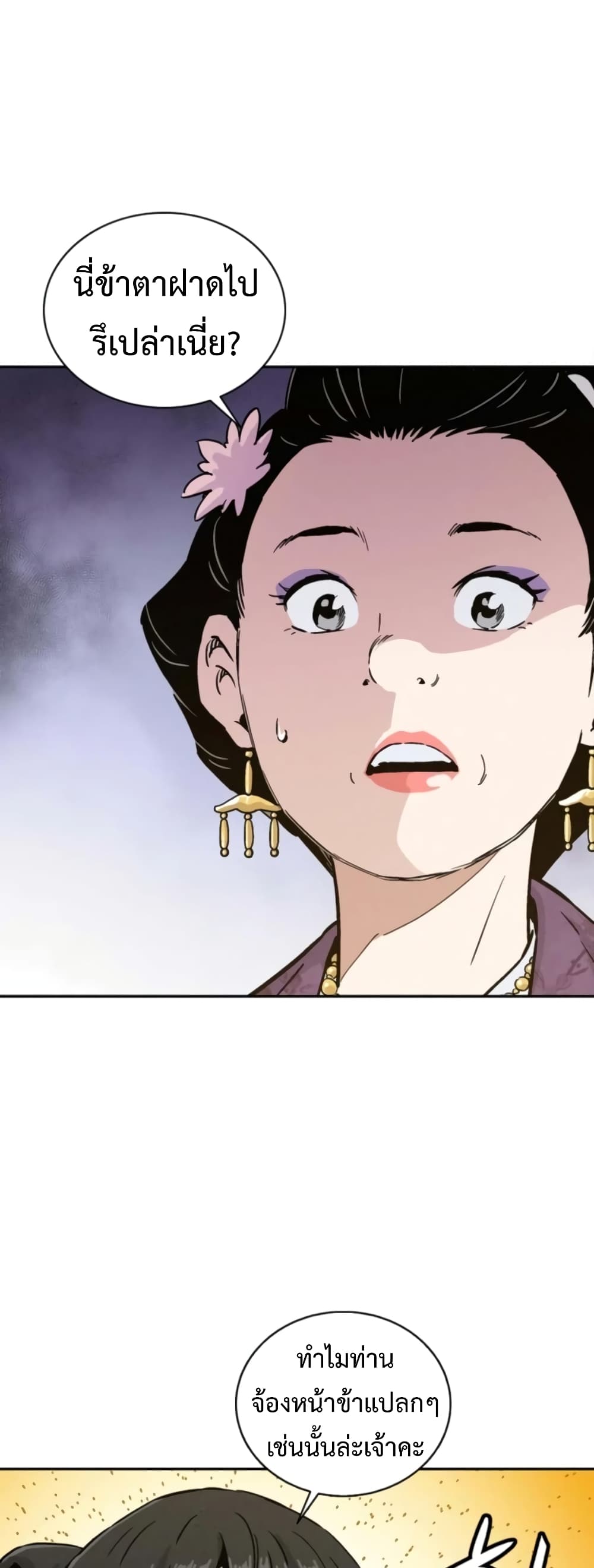 I Reincarnated as a Legendary Surgeon ตอนที่ 40 19
