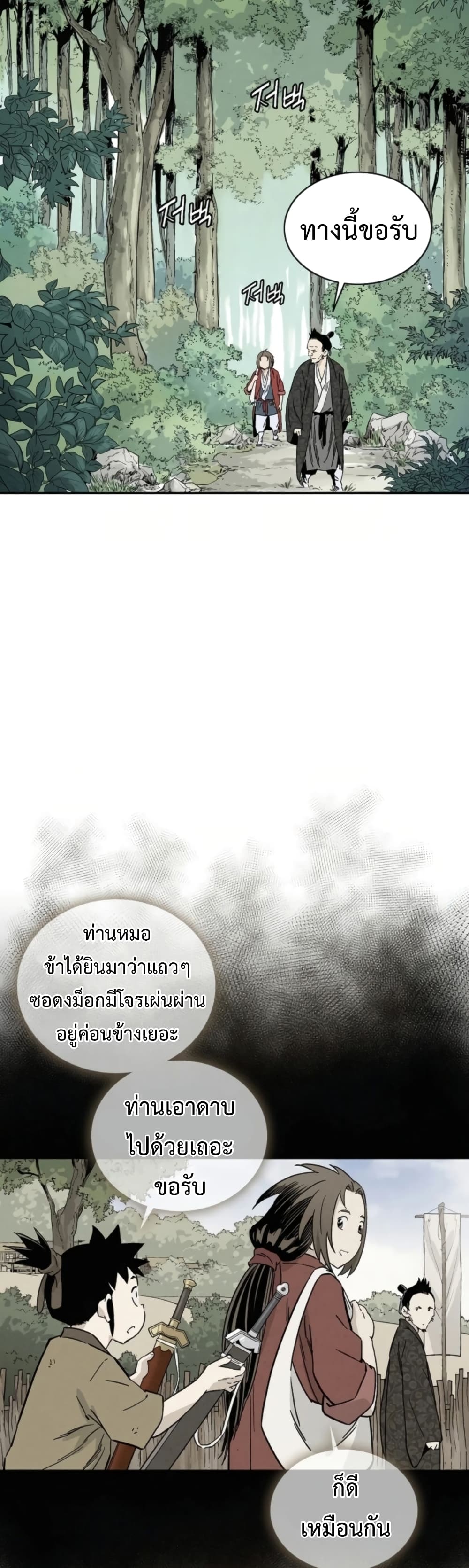 I Reincarnated as a Legendary Surgeon ตอนที่ 34 17