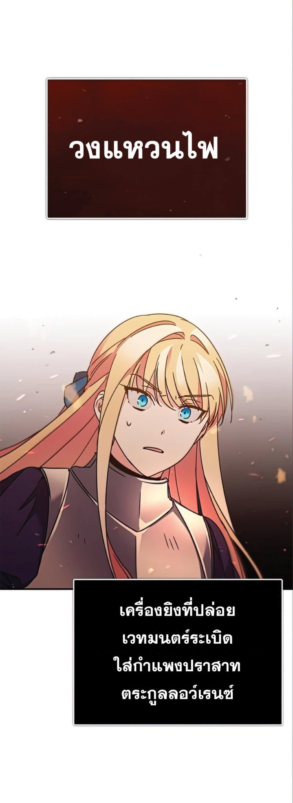 The Heavenly Demon Can’t Live a Normal Life ตอนที่ 32 60