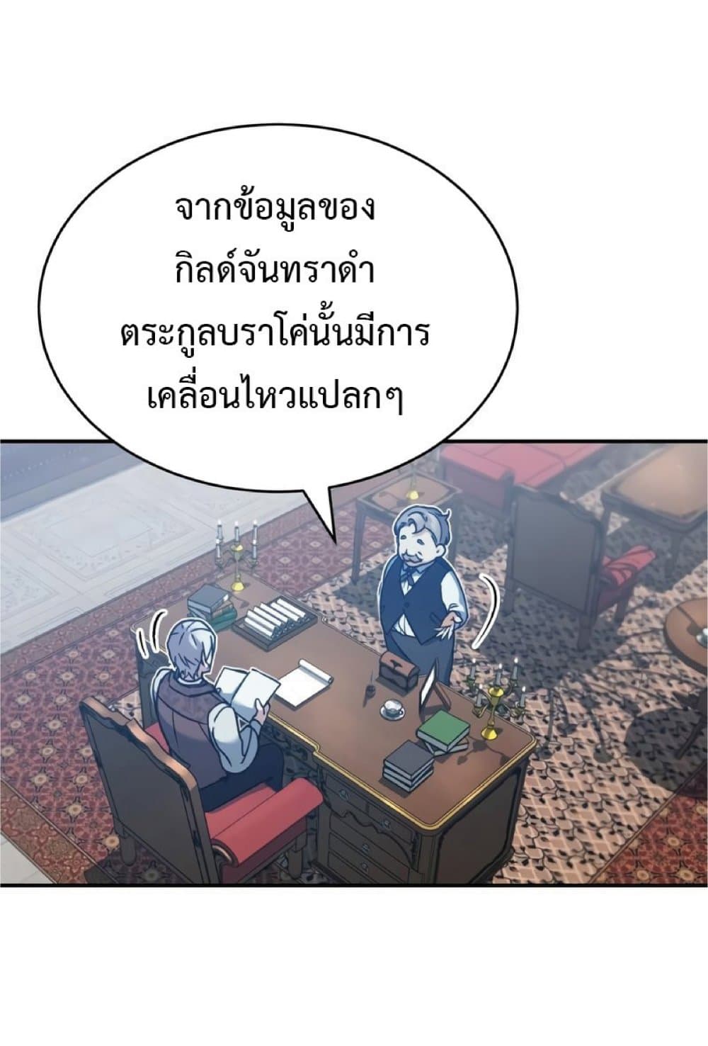 The Heavenly Demon Can’t Live a Normal Life ตอนที่ 22 19