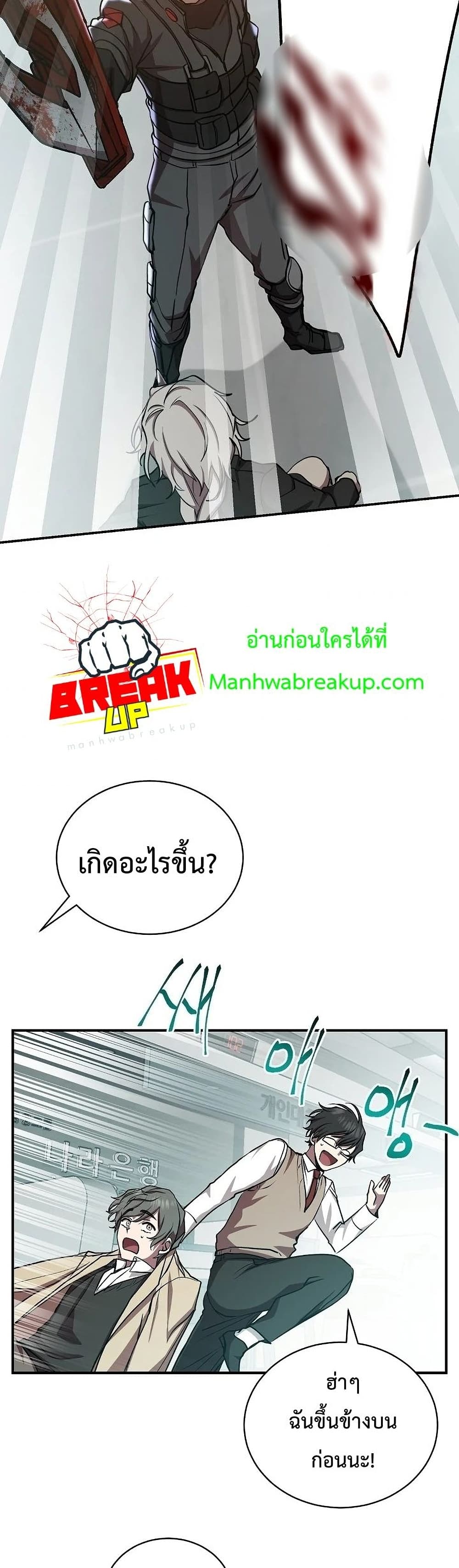 My School Life Pretending To Be a Worthless Person ตอนที่ 16 21