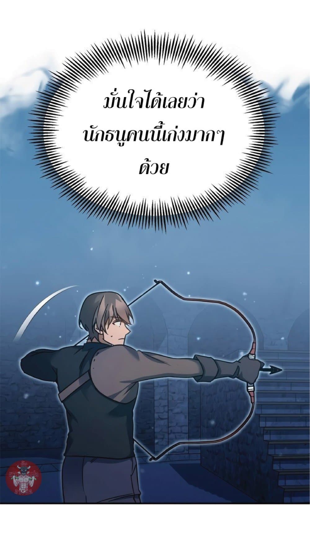 The Heavenly Demon Can’t Live a Normal Life ตอนที่ 24 82