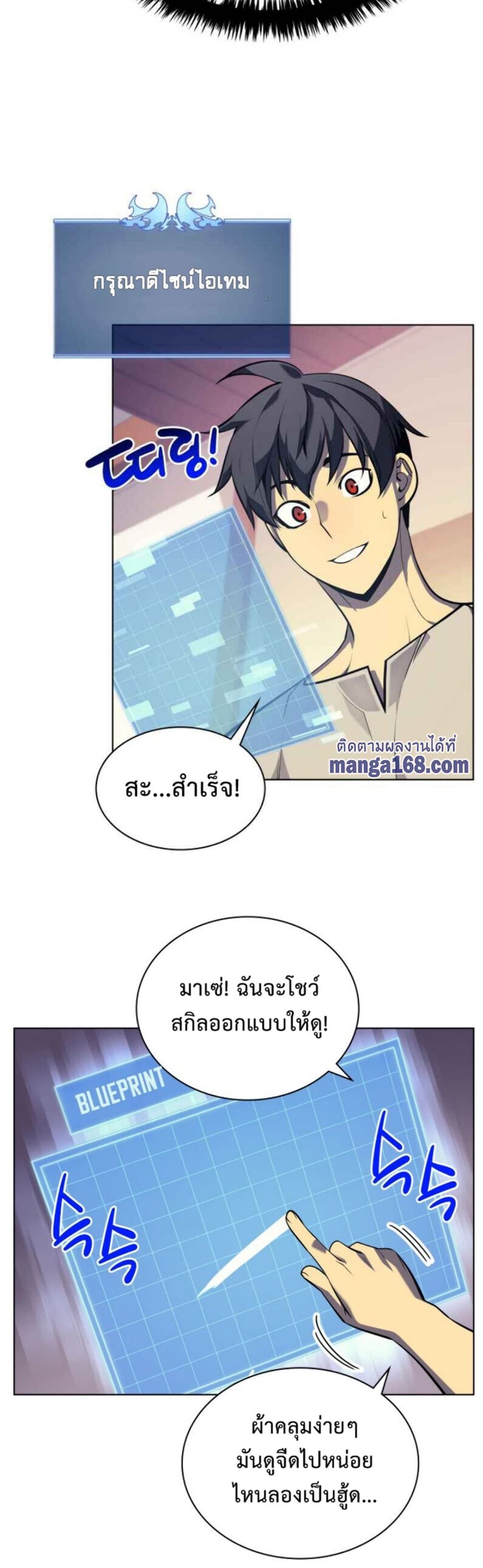 Overgeared (Remake) ตอนที่ 37 16