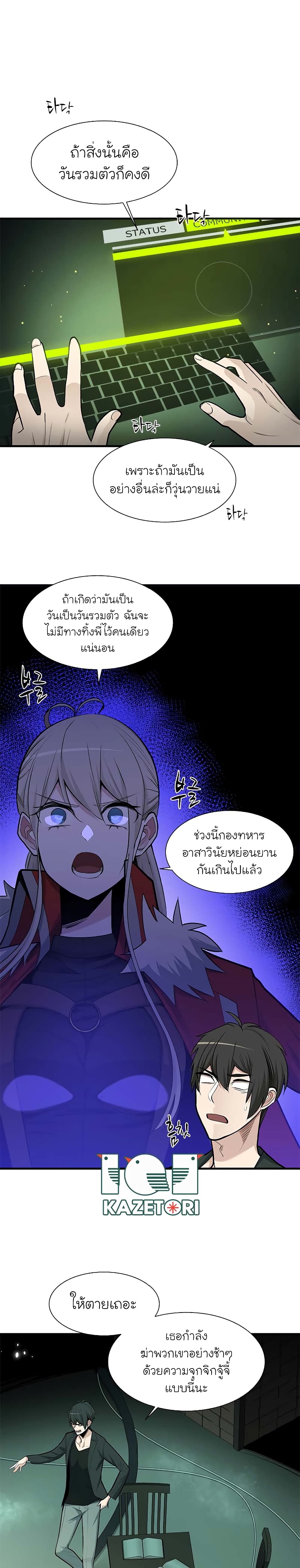 The Tutorial is Too Hard ตอนที่ 47 16