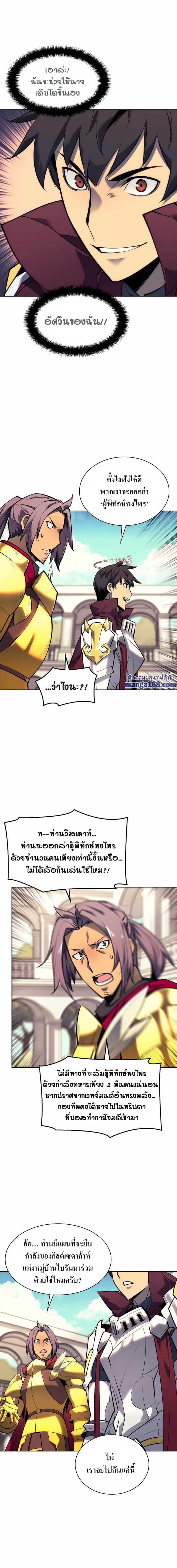 Overgeared (Remake) ตอนที่ 75 10