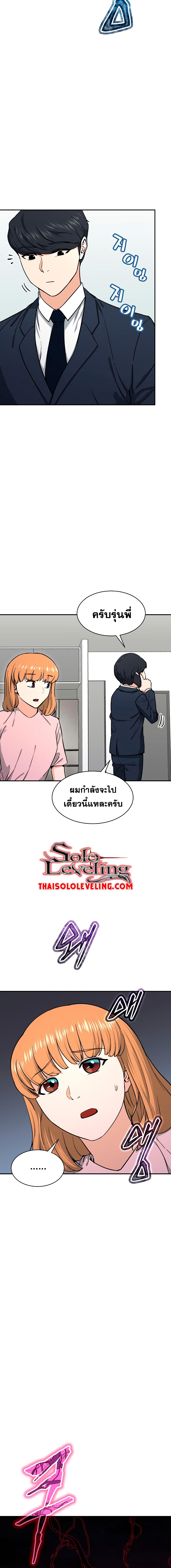 My Dad Is Too Strong ตอนที่ 47 4