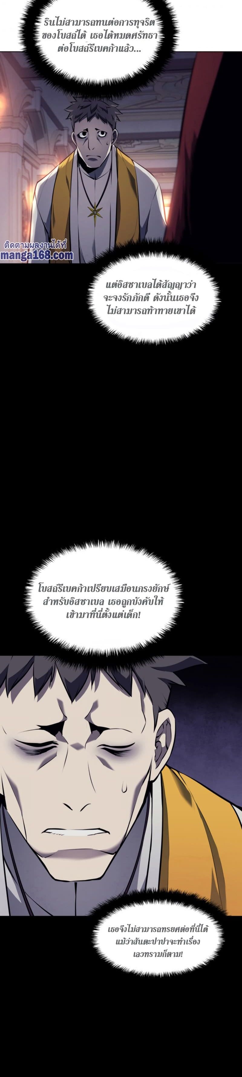 Overgeared (Remake) ตอนที่ 63 37