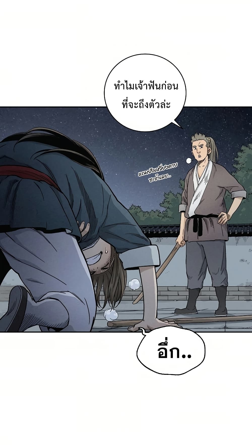 I Reincarnated as a Legendary Surgeon ตอนที่ 8 8