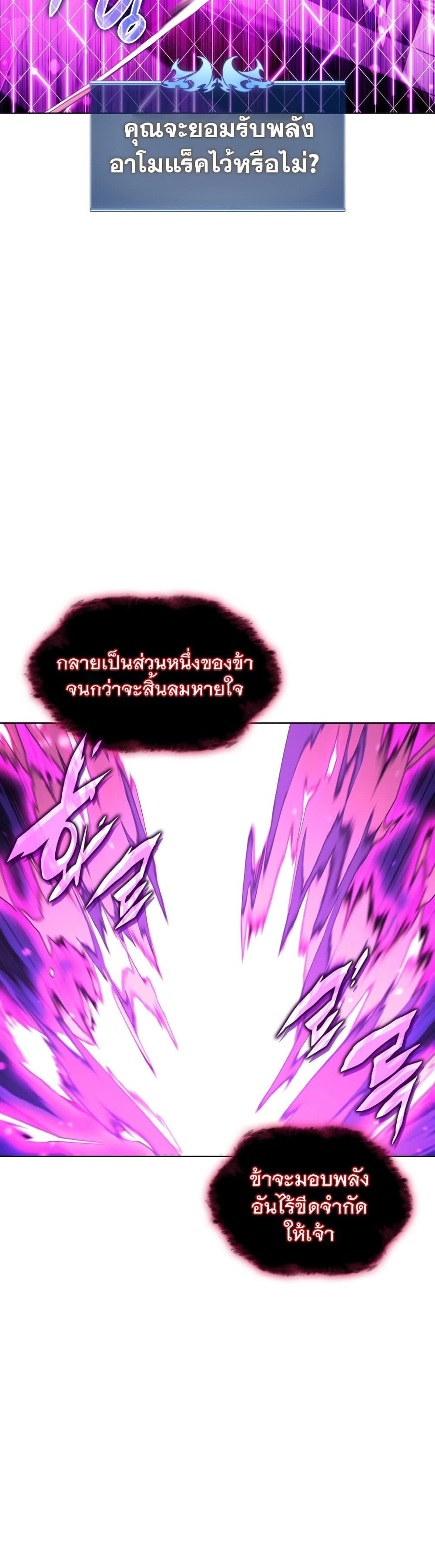 Overgeared (Remake) ตอนที่ 141 42