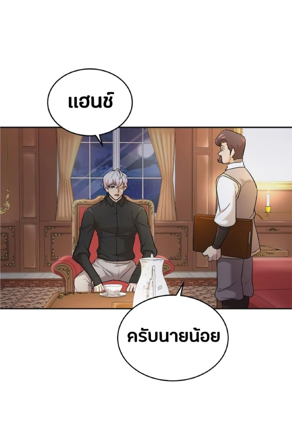 The Heavenly Demon Can’t Live a Normal Life ตอนที่ 15 72