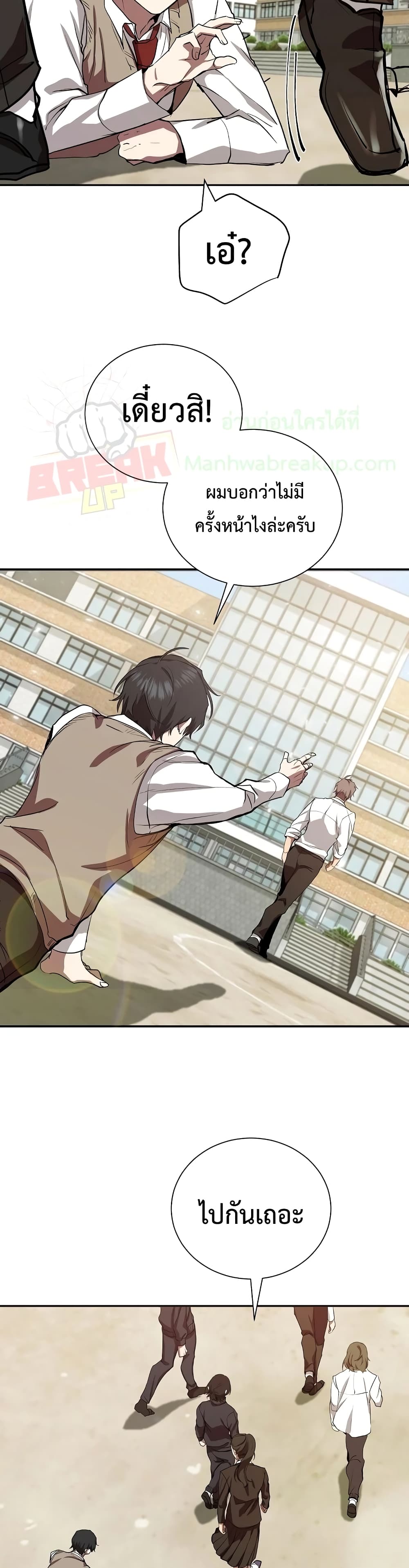 My School Life Pretending To Be a Worthless Person ตอนที่ 5 27