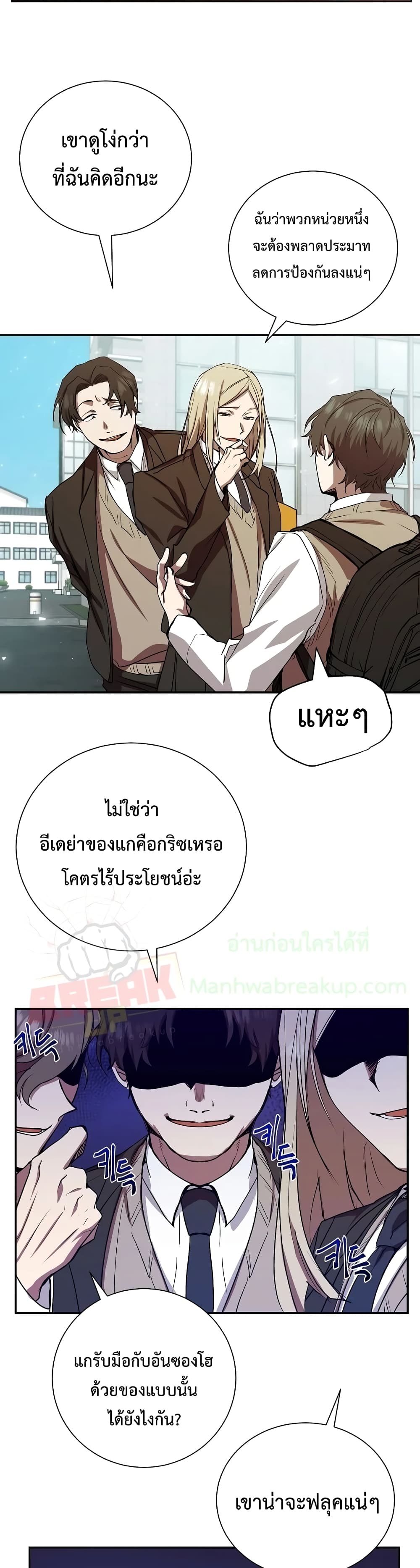 My School Life Pretending To Be a Worthless Person ตอนที่ 6 8