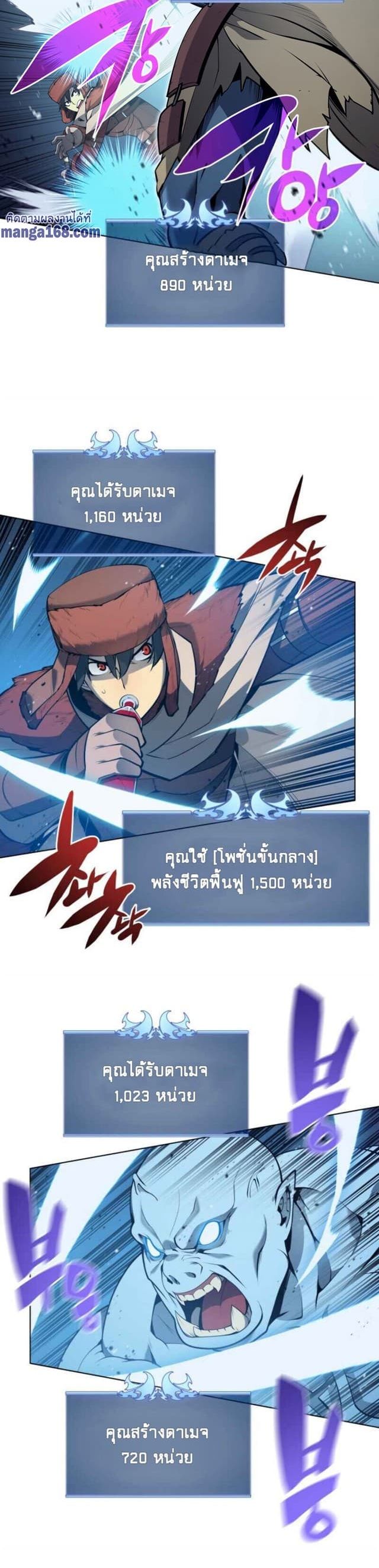 Overgeared (Remake) ตอนที่ 38 23