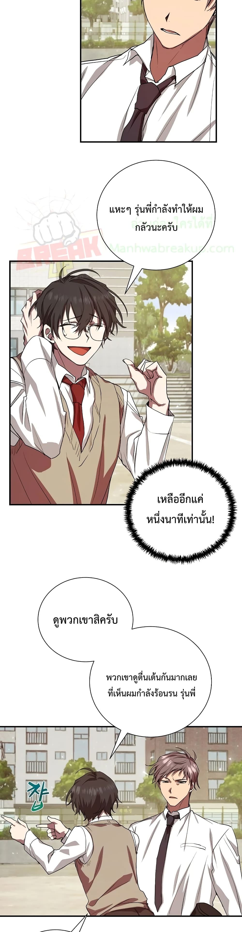 My School Life Pretending To Be a Worthless Person ตอนที่ 4 32