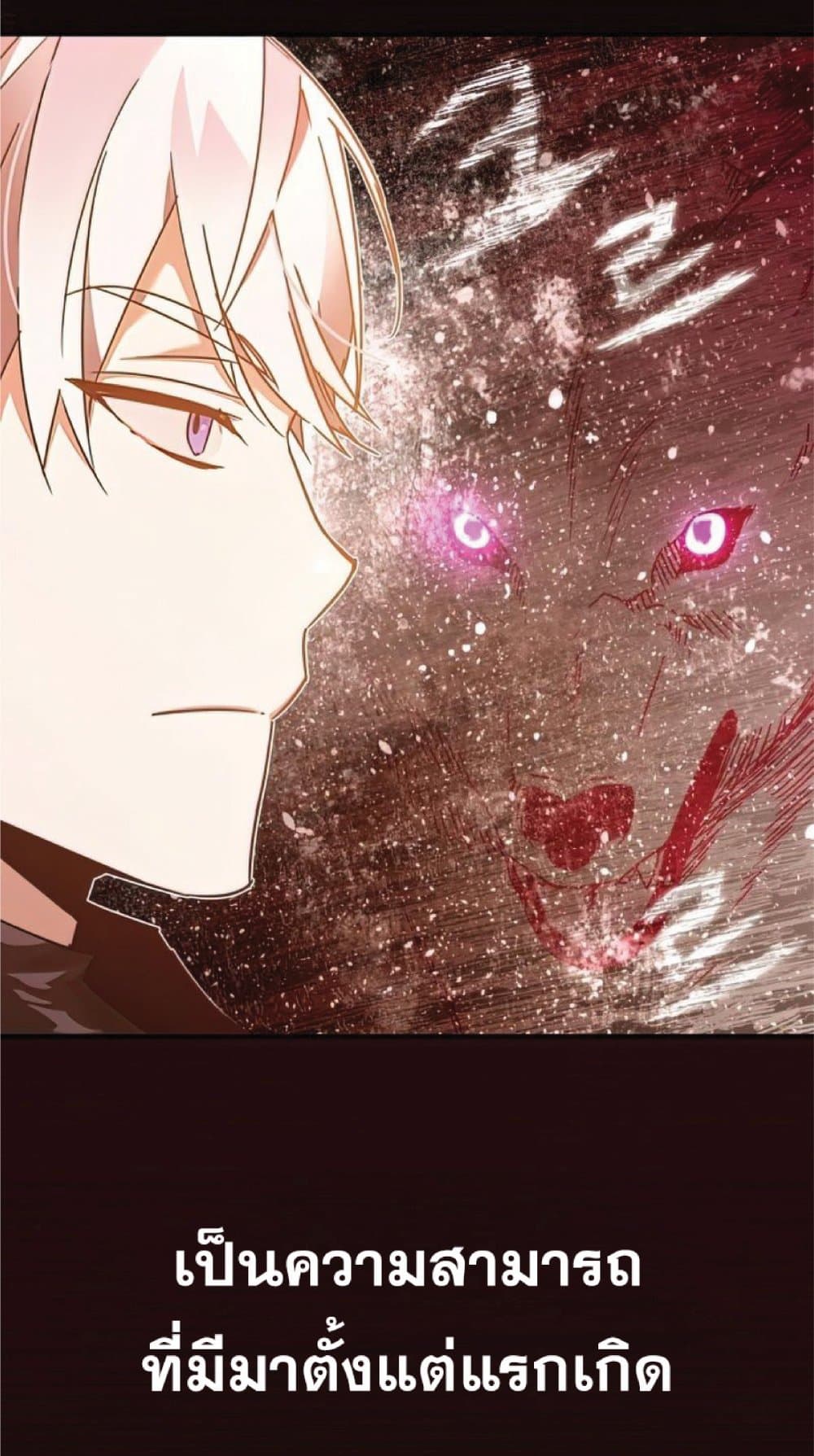 The Heavenly Demon Can’t Live a Normal Life ตอนที่ 25 29