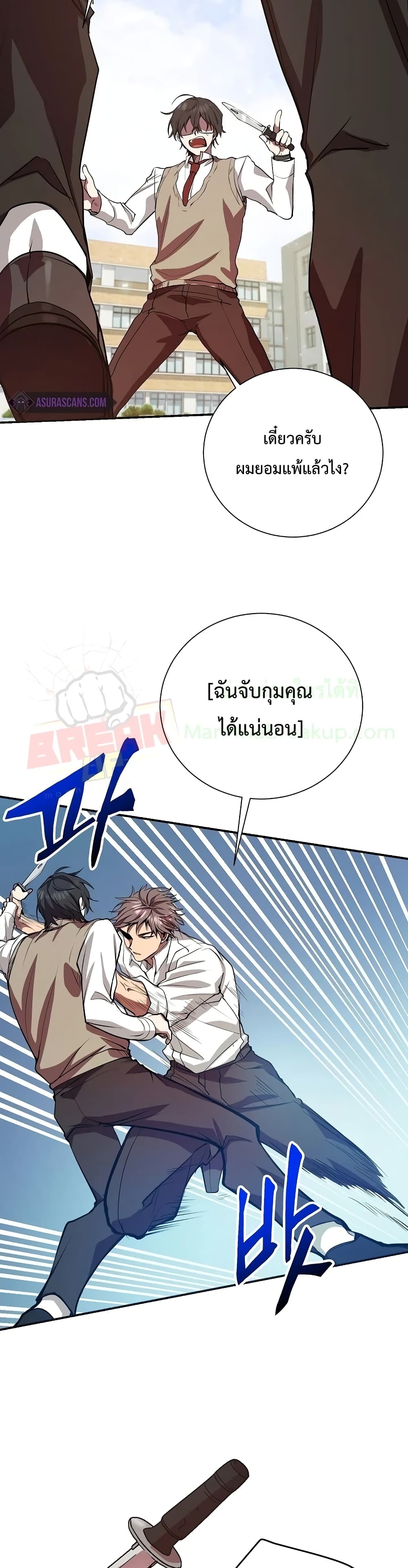 My School Life Pretending To Be a Worthless Person ตอนที่ 4 26