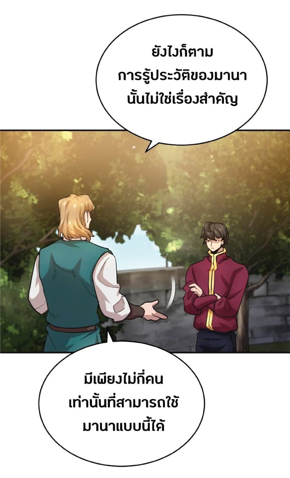 The Heavenly Demon Can’t Live a Normal Life ตอนที่ 11 15