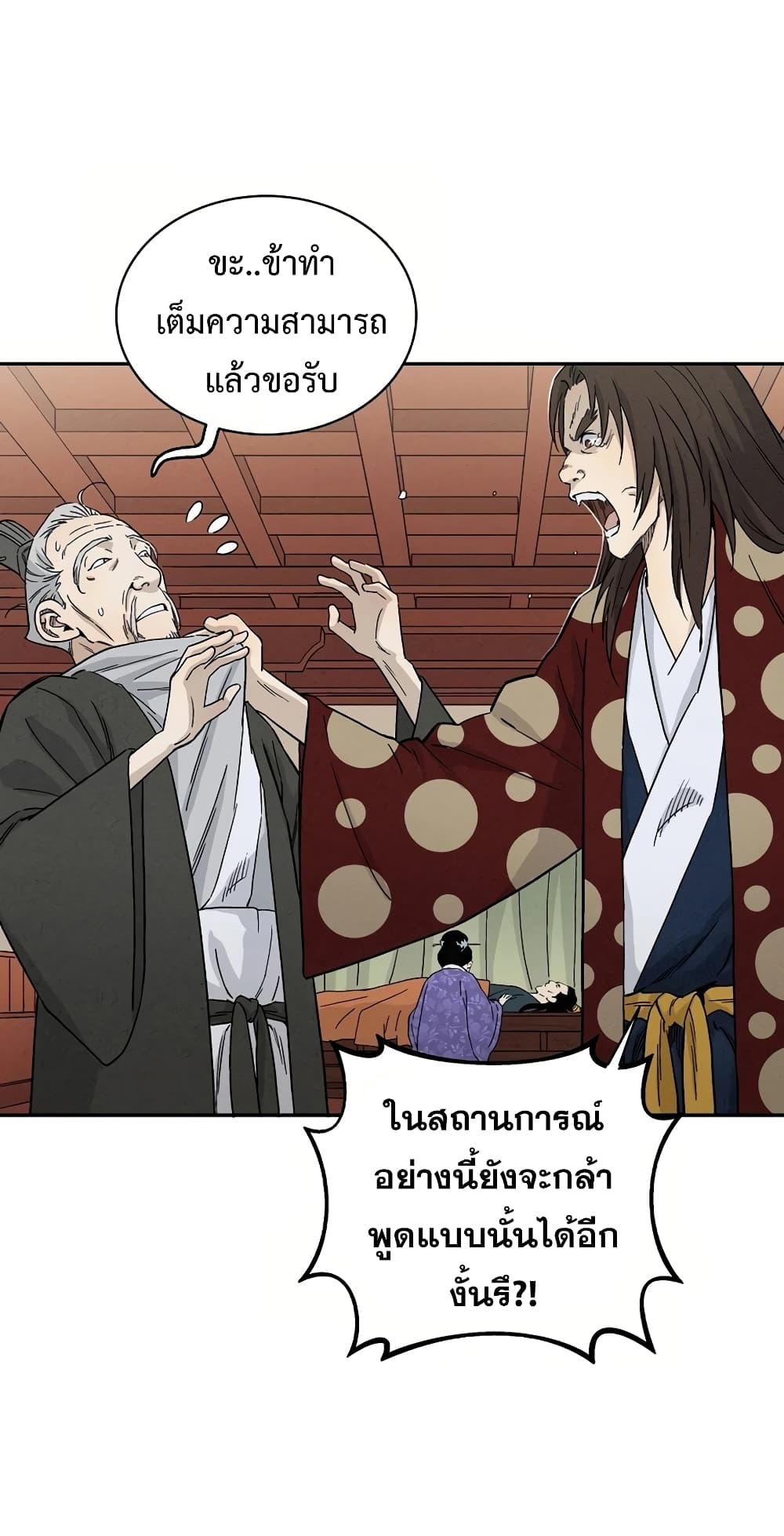 I Reincarnated as a Legendary Surgeon ตอนที่ 18 23